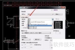 AutoCAD图纸打印操作指南