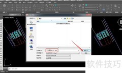 AutoCAD图纸导出方法