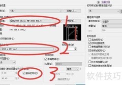 AutoCAD图纸正确打印方法