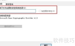 AutoCAD图纸加密方法