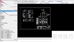AutoCAD图纸保护技巧