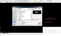 AutoCAD图纸保护技巧
