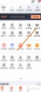 顺丰速运App实名认证教程