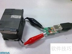 自制充电宝为诺基亚手机充电