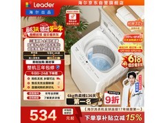 Leader 6kg冰雪白波轮洗衣机低至498元