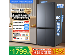 华凌503L超薄双开门冰箱1799元