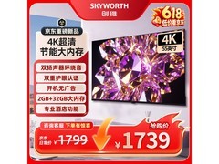 创维55BC20F电视直降30元