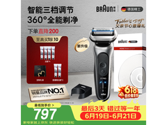 BRAUN德国男士剃须刀套装