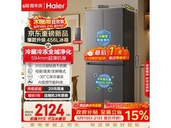 海尔小红花冰箱大促，到手仅1993元