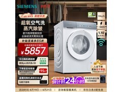 西门子10kg滚筒洗衣机京东优惠低至5858.15