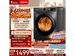 小天鹅TD100APUREPRO洗烘一体机限时特惠