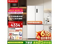 格力658L冰箱京东特惠，到手仅4799元