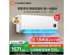 小米巨省电空调1.5匹
