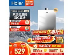 海尔MODEL 13L燃气热水器京东低价促