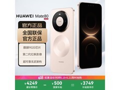 华为Mate 80晨曦金版直降500