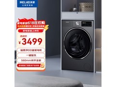美菱S11G120DZ滚筒洗衣机直降20元