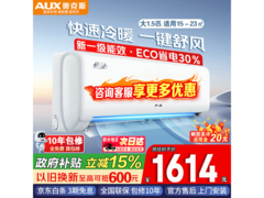 奥克斯1.5匹新一级空调超值促销