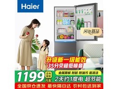海尔230L三开门冰箱，到手仅998元