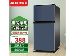 奥克斯42L双门冰箱直降40.81元