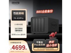 铁威马F4-424 Pro NAS限时特惠