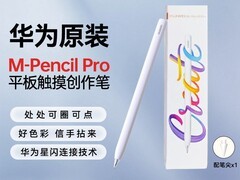 华为M-Pencil Pro雪域白直降280