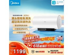 美的电热水器京东特惠，到手仅931元