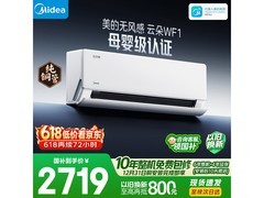 美的大1匹无风感空调，到手仅1539元