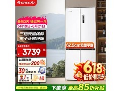 格力535L零嵌十字冰箱