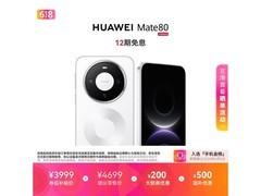 华为Mate 80雪域白版，到手低至3975元