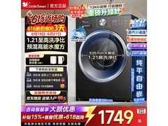 小天鹅12kg滚筒洗衣机，到手低至1662元