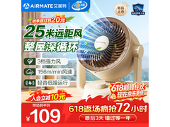 艾美特空气循环扇69.59元
