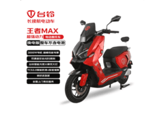 台铃王者MAX电动摩托车京东促销低至5869元