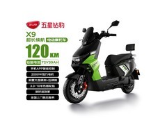 五星钻豹电动摩托钜惠