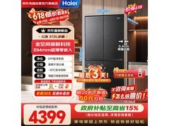 海尔512L法式全空间保鲜冰箱
