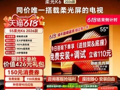 酷开K3 55英寸电视直降2338元