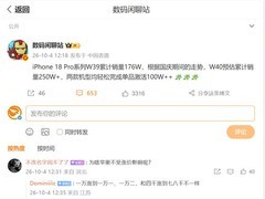 iPhone 18 Pro系列首发两周销量破250万台，创近三年同期新高
