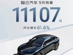 智己LS6上市热销，国庆前三日锁单超两千台