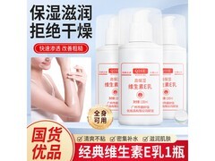 巴半维生素E乳3瓶装 满8减2券后仅6.5元