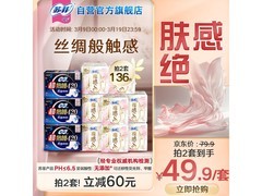 苏菲裸感S超熟睡透气卫生巾日夜组合整套到手仅六十元