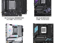 铭瑄发布四款AMD B850主板新品