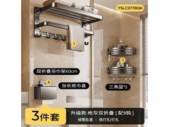 尔沫Plus专享免打孔加厚毛巾架浴巾架挂件3件套B
