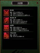 三国100%：终极神装登场