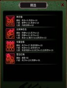 三国100%：终极神装登场