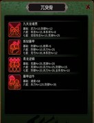 三国100%：终极神装登场