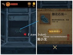 长生祭第五章通关攻略