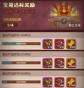 咸鱼之王宝箱周四轮攻略