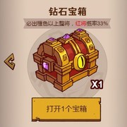 咸鱼之王宝箱周四轮攻略