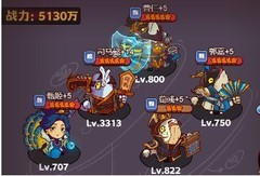 咸鱼之王灯神挑战最强阵容