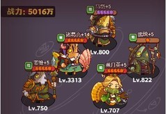 咸鱼之王灯神挑战最强阵容