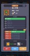 勇者秘境：装备刷词条指南